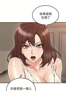 Page 187 of 鄰居人妻 1-63 - preview thumbnail