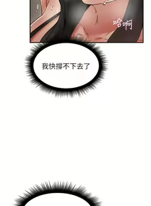 Page 223 of 鄰居人妻 1-63 - preview thumbnail