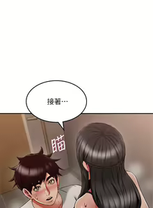 Page 227 of 鄰居人妻 1-63 - preview thumbnail
