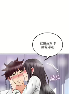 Page 325 of 鄰居人妻 1-63 - preview thumbnail
