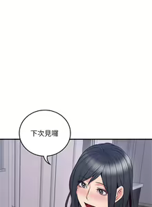 Page 338 of 鄰居人妻 1-63 - preview thumbnail