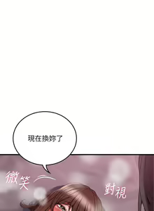 Page 358 of 鄰居人妻 1-63 - preview thumbnail