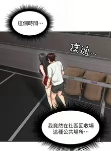 Page 40 of 鄰居人妻 1-63 - preview thumbnail