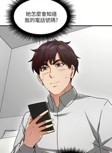 Page 68 of 鄰居人妻 1-63 - preview thumbnail