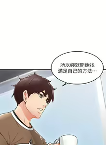 Page 74 of 鄰居人妻 1-63 - preview thumbnail