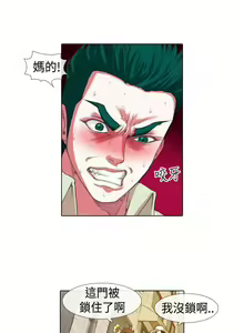 Page 16 of 偶像狙擊手 1-40 - preview thumbnail
