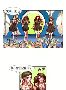 Page 48 of 偶像狙擊手 1-40 - preview thumbnail