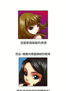 Page 62 of 偶像狙擊手 1-40 - preview thumbnail