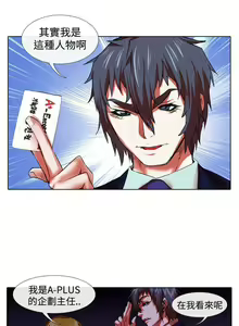 Page 64 of 偶像狙擊手 1-40 - preview thumbnail