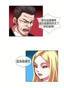 Page 7 of 偶像狙擊手 1-40 - preview thumbnail