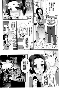 Page 107 of 妄想ラヴァーズ - preview thumbnail
