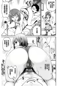 Page 124 of 妄想ラヴァーズ - preview thumbnail