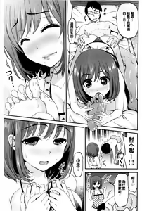Page 126 of 妄想ラヴァーズ - preview thumbnail