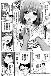 Page 127 of 妄想ラヴァーズ - preview thumbnail