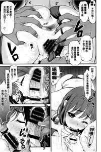 Page 130 of 妄想ラヴァーズ - preview thumbnail