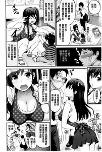 Page 15 of 妄想ラヴァーズ - preview thumbnail