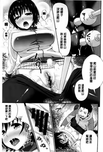 Page 166 of 妄想ラヴァーズ - preview thumbnail
