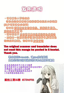 Page 2 of 妄想ラヴァーズ - preview thumbnail