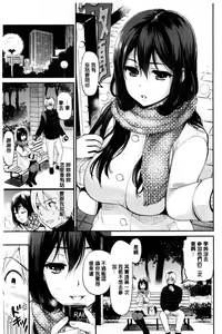 Page 52 of 妄想ラヴァーズ - preview thumbnail