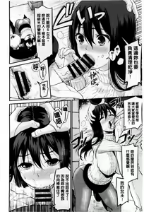 Page 57 of 妄想ラヴァーズ - preview thumbnail