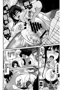 Page 63 of 妄想ラヴァーズ - preview thumbnail