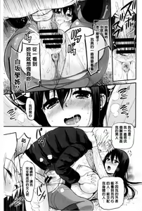 Page 64 of 妄想ラヴァーズ - preview thumbnail