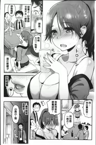 Page 197 of ふたりのひみつ - preview thumbnail
