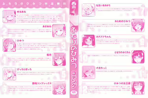 Page 4 of ふたりのひみつ - preview thumbnail