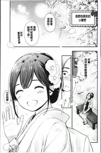 Page 65 of ふたりのひみつ - preview thumbnail