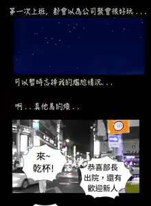 Page 13 of 新進訓育 1-60 - preview thumbnail