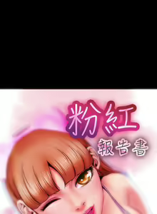 Page 4 of 粉紅報告書 1-41 - preview thumbnail