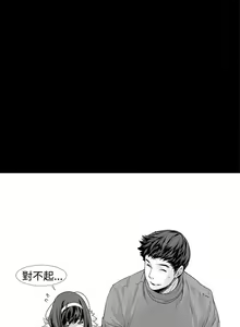 Page 27 of 沒想到妹妹會那樣 1-18 - preview thumbnail
