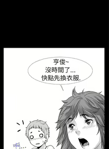 Page 51 of 沒想到妹妹會那樣 1-18 - preview thumbnail