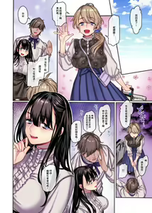 Page 150 of Muko-dono wa Jibakurei - preview thumbnail