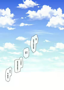 Page 151 of Muko-dono wa Jibakurei - preview thumbnail