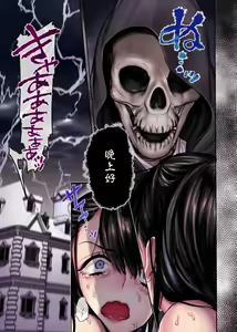 Page 32 of Muko-dono wa Jibakurei - preview thumbnail