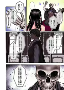 Page 35 of Muko-dono wa Jibakurei - preview thumbnail