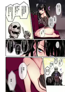 Page 37 of Muko-dono wa Jibakurei - preview thumbnail