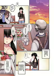 Page 44 of Muko-dono wa Jibakurei - preview thumbnail