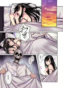 Page 82 of Muko-dono wa Jibakurei - preview thumbnail