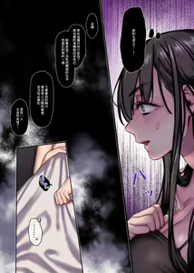 Page 89 of Muko-dono wa Jibakurei - preview thumbnail