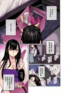 Page 10 of Muko-dono wa Jibakurei - preview thumbnail