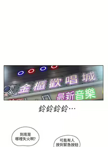 Page 14 of 單身女子公寓 1-41 - preview thumbnail