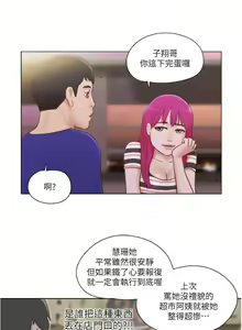 Page 33 of 單身女子公寓 1-41 - preview thumbnail