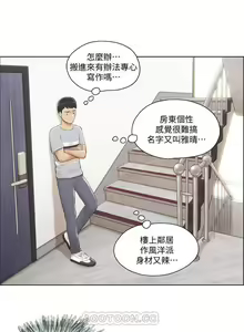 Page 4 of 單身女子公寓 1-41 - preview thumbnail