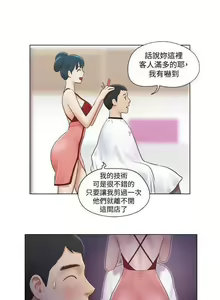 Page 59 of 單身女子公寓 1-41 - preview thumbnail