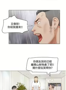 Page 65 of 單身女子公寓 1-41 - preview thumbnail