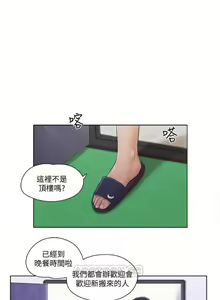 Page 8 of 單身女子公寓 1-41 - preview thumbnail