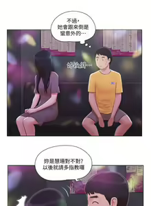 Page 10 of 單身女子公寓 1-41 - preview thumbnail