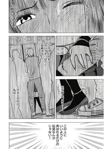 Page 108 of Virgin Train Kanzenban - preview thumbnail
